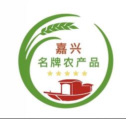第三批嘉興名牌農產品申報啟動，助力初級農產品品牌升級
