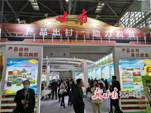 名優(yōu)特精品受熱捧 甘肅地理標志農產品薈萃農交會