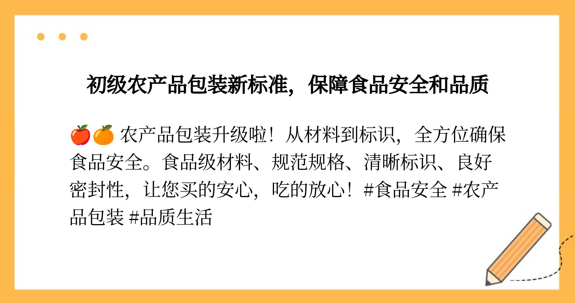 初級農產品包裝標準詳解 保障安全、提升價值的必要準則