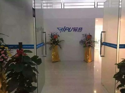 佛山市易普信息科技 物資供銷業(yè)的數(shù)字化先鋒