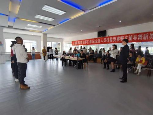 文旅融合展新篇 技能競賽促發(fā)展 全省第五屆文化（群藝）館站業(yè)務技能競賽暨文旅志愿服務惠民演出正式啟動