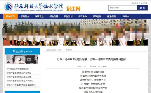 杭州電子科技大學信息工程學院2023級新生學業咨詢服務指南