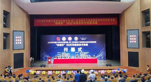 福建技師學(xué)院師生問鼎全國電子信息服務(wù)業(yè)“創(chuàng)想杯”3D打印競賽